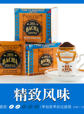 Bacha Coffee | 夿萐咖啡蓝色多瑙河挂耳咖啡12g*12袋新加坡风味
