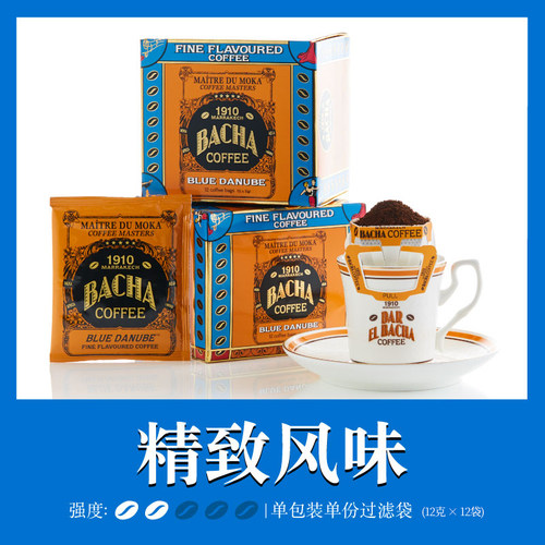 bacha蓝色多瑙河挂耳咖啡礼盒