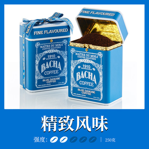 BACHA蓝色多瑙河精致风味研磨粉
