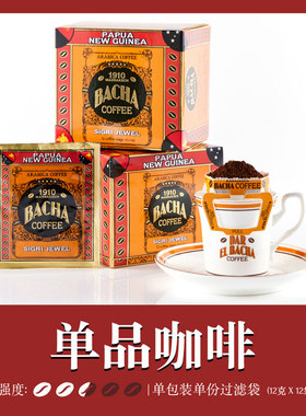 Bacha Coffee | 夿萐咖啡西格里宝石单品挂耳咖啡12g*12/盒