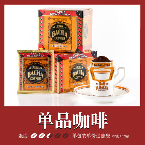 BACHA西格里宝石挂耳咖啡礼盒
