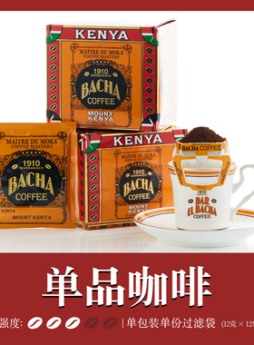 Bacha Coffee | 夿萐咖啡肯尼亚山单品挂耳咖啡礼盒12g*12袋/盒