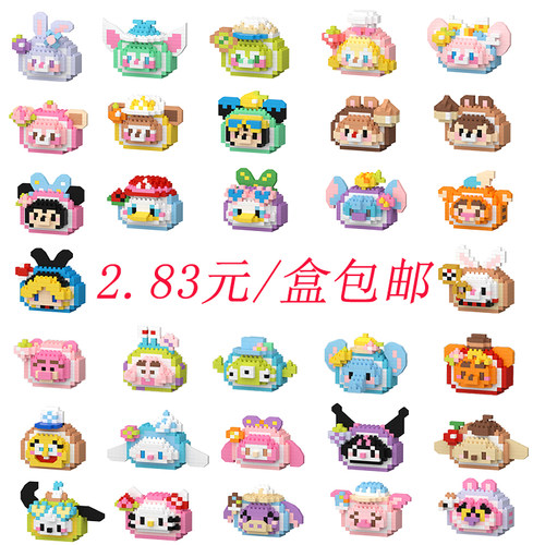 潮乐创奶油卷系列积木