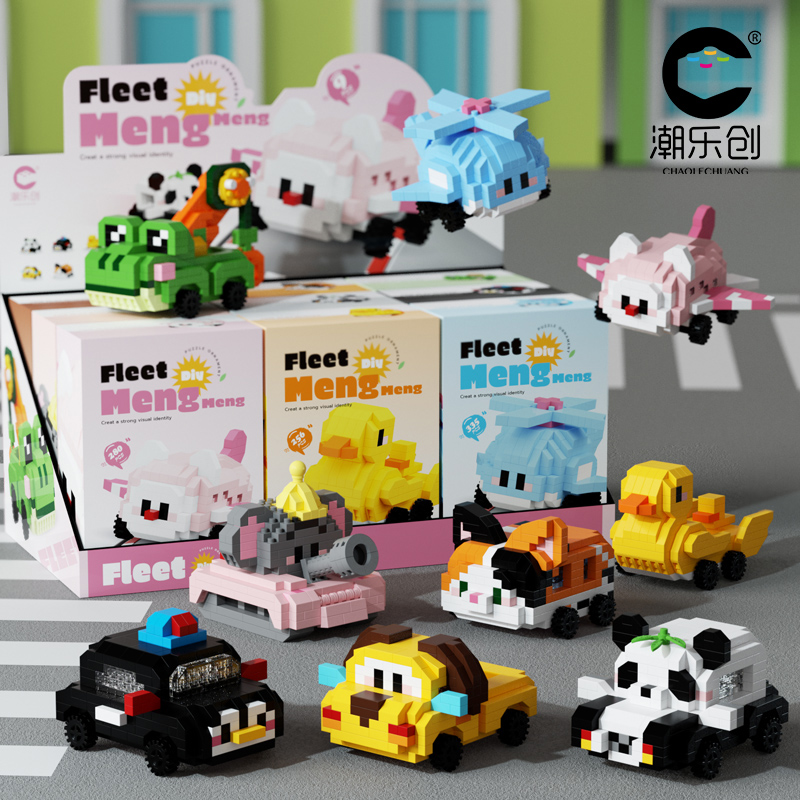 潮乐创萌行车队积木拼装玩具