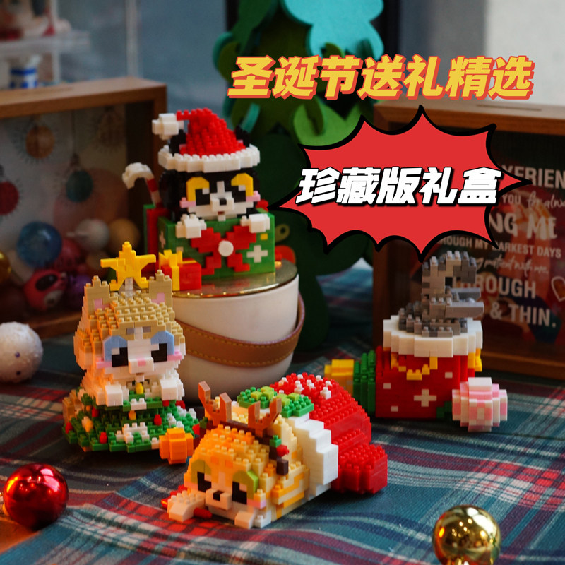 潮乐创圣诞节礼物小颗粒积木微拼装益智拼图女孩玩具生日儿童摆件,玩具/童车/益智/积木/模型,普通塑料积木,淘宝优惠券,粉丝福利购,淘宝优惠卷