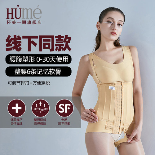 线下塑形腰夹束身衣腰腹