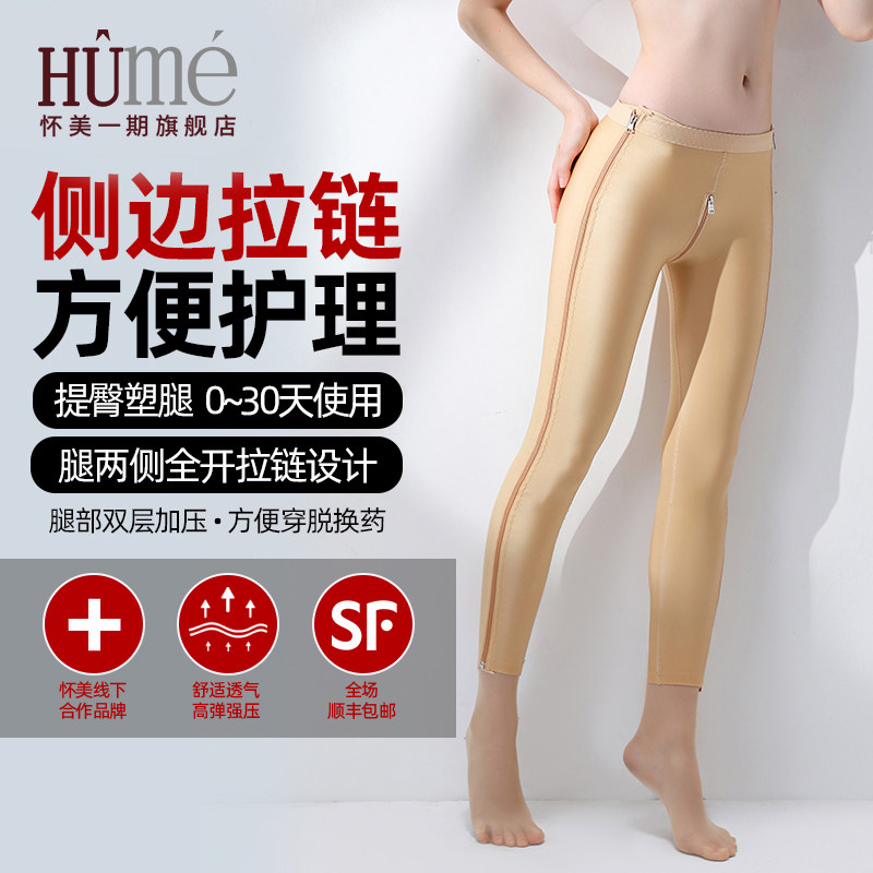 怀美一期术后辅助塑身裤吸大腿脂肪环吸束身美体裤塑型加压提臀裤