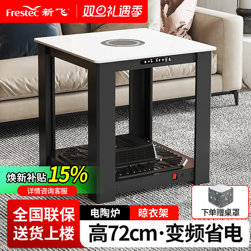 【专利下发热】多功能取暖桌