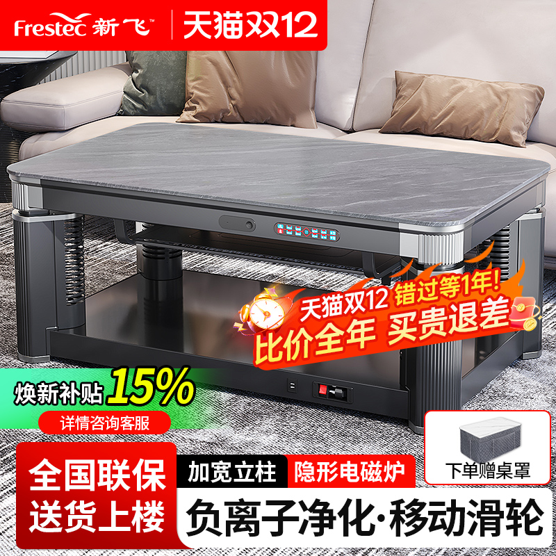 【大立柱】【负离子净化】取暖桌