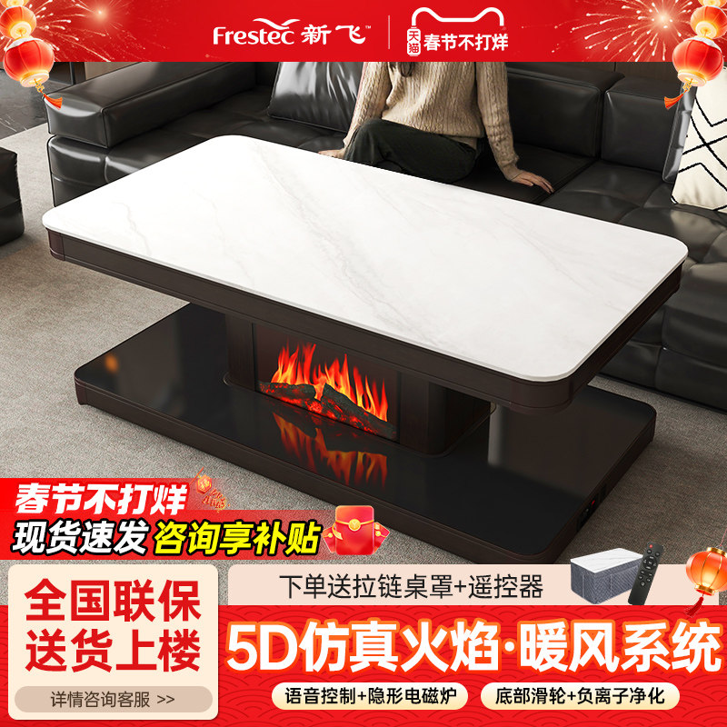 新飞取暖桌电暖桌烤火茶几一体2025新款家用电烤桌暖炉贵州烤火炉