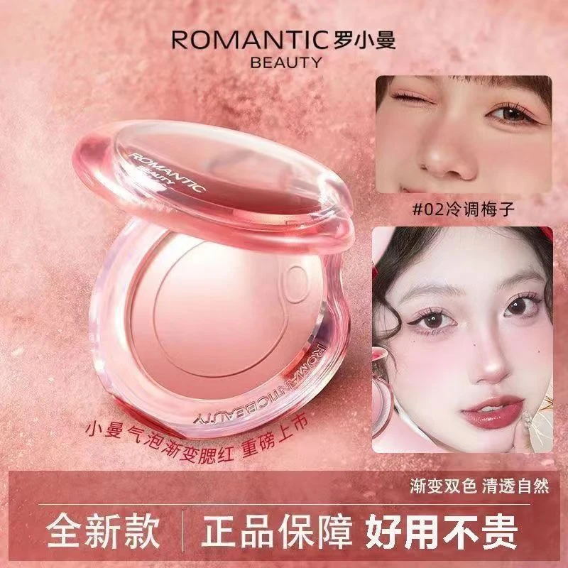 罗小曼气泡渐变腮红膏自然裸妆