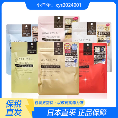 保税现货 日本直采皇后的秘密面膜 6款可选QUALITY 1ST