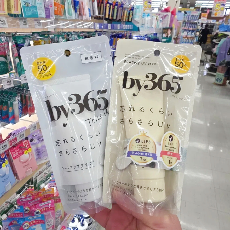 新到货25年新版白色款提亮肤色娜丽丝by365防晒霜60g