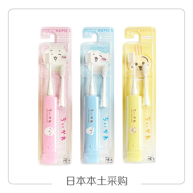 新到货 日本直采chiikawa/吉伊卡哇儿童电动牙刷