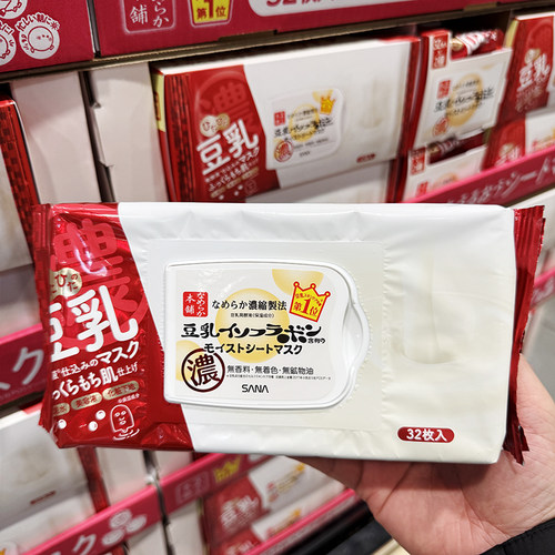 日本本土SANA/莎娜豆乳美肌面膜保湿抽取式大容量32片装 单包
