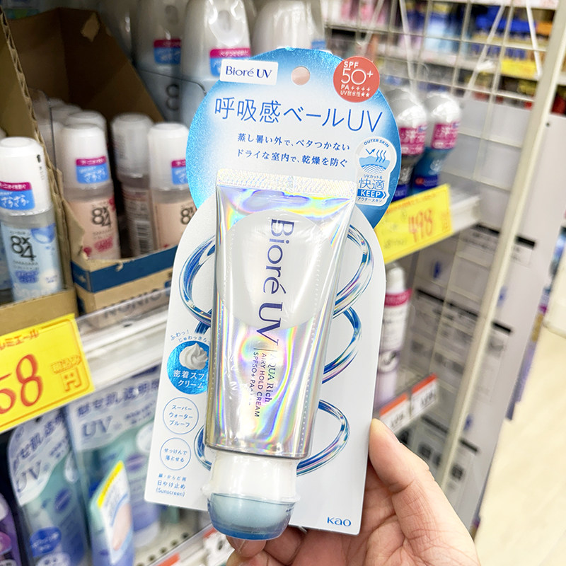 26年新到货 日本本土碧柔清透防晒霜乳液呼吸感70g不粘腻 SPF50+
