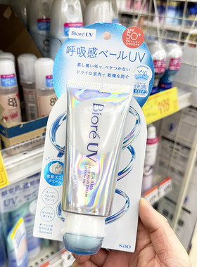 26年新到货 日本本土碧柔清透防晒霜乳液呼吸感70g不粘腻 SPF50+