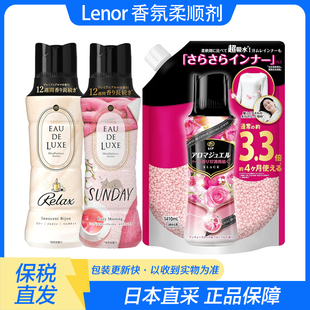 25年新到货 日本本土宝洁留香珠护衣柔顺持久留香防静电精油芳香