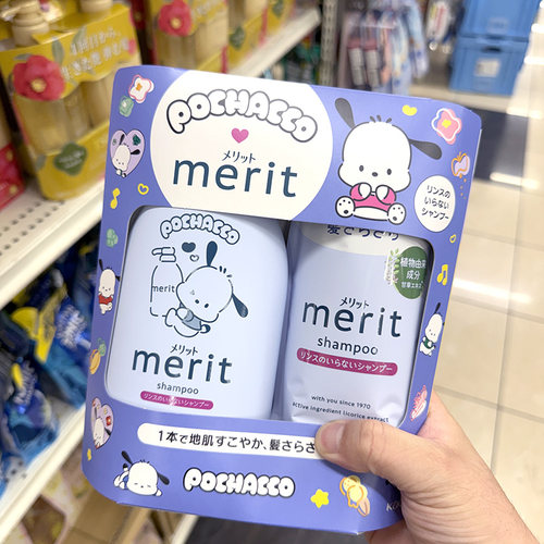 新到货 日本本土花王Merit成人限量版帕恰狗洗发护发二合一套装