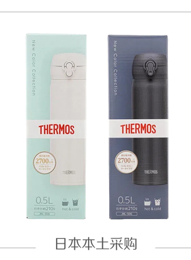 【F0806】日本直采 膳魔师/thermos保温杯500ml JNL506 菲律宾制