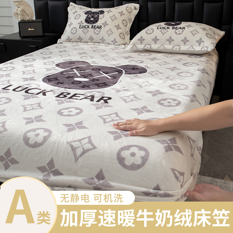 牛奶绒加厚秋冬床笠2025新款保暖床垫罩子席梦思防尘防滑A类床单