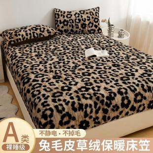 秋冬加厚兔毛绒单床笠保暖床罩时尚加高28/30防滑牛奶绒A类床垫套