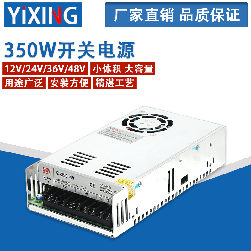 350W48V开关电源S-350-5V/12V/24V/36V/48V驱动器220转DC直流供电