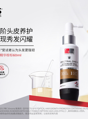 DS实验室纳诺地尔棕标防脱养发精华液增密厚发头皮护理非米诺地尔