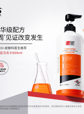 【米奇专属】DS实验室小橘盖防脱养发洗发水咖啡因洗头发膏925ml