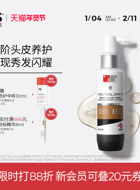 DS实验室纳诺地尔棕标防脱养发精华液增密厚发头皮护理非米诺地尔