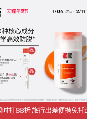 DS实验室防脱养发洗发水护发素咖啡因强韧发根蓬松洗头膏部分临期