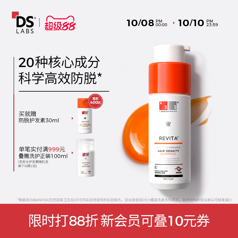 DS实验室防脱育发洗发水丰盈强韧