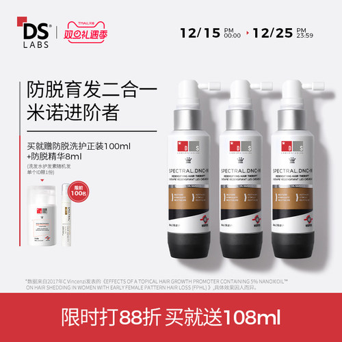 DS实验室纳诺地尔育发精华液