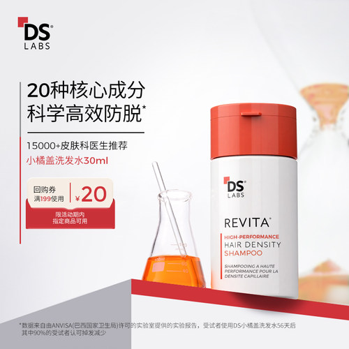 DS实验室防脱固发洗发水护发素