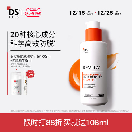 DS实验室小橘盖防脱固发洗发水