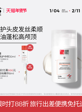 DS实验室防脱养发护发素咖啡因密发改善强韧发根非洗发水部分临期
