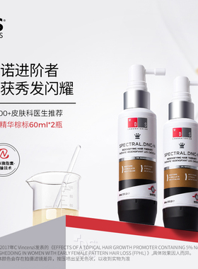 【ALLEN专属】DS实验室纳诺地尔棕标防脱固发精华液密发头皮护理
