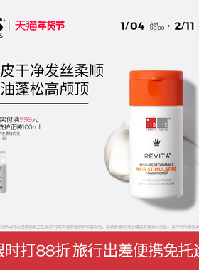 DS实验室防脱养发护发素30ml精华液密发人参滋养强韧发根非洗发水