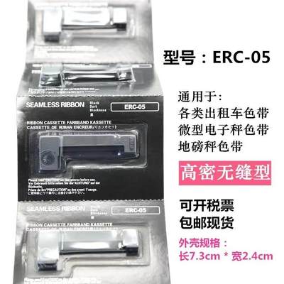 ERC05 色带架 出租车地磅电子秤的士计价器海耀华仪表电子秤 色带