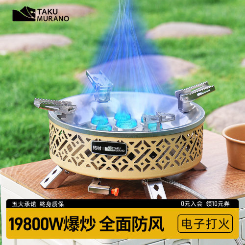 户外猛火炉家用野外炉具炊具