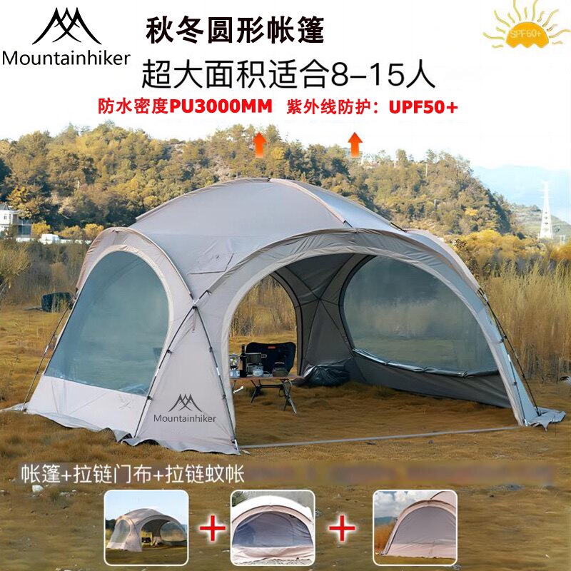 山之客户外穹顶天幕拉链款帐篷野营过夜球帐秋冬烟囱口蒙古包防风