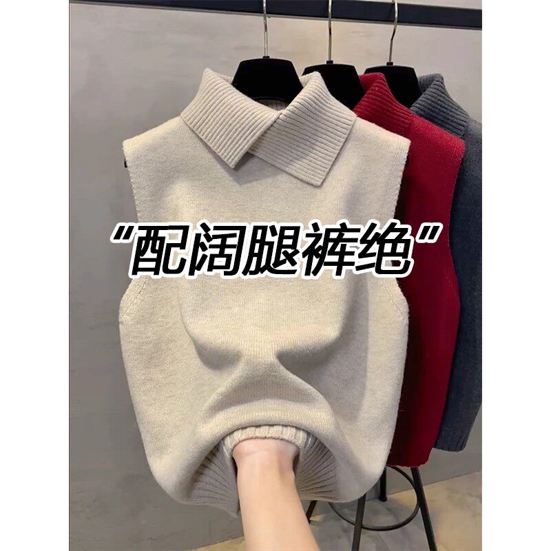 翻领针织马甲背心女秋冬宽松