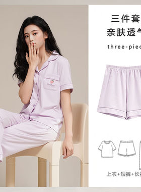 情侣睡衣新款简约透气短袖翻领家居服三件套82269