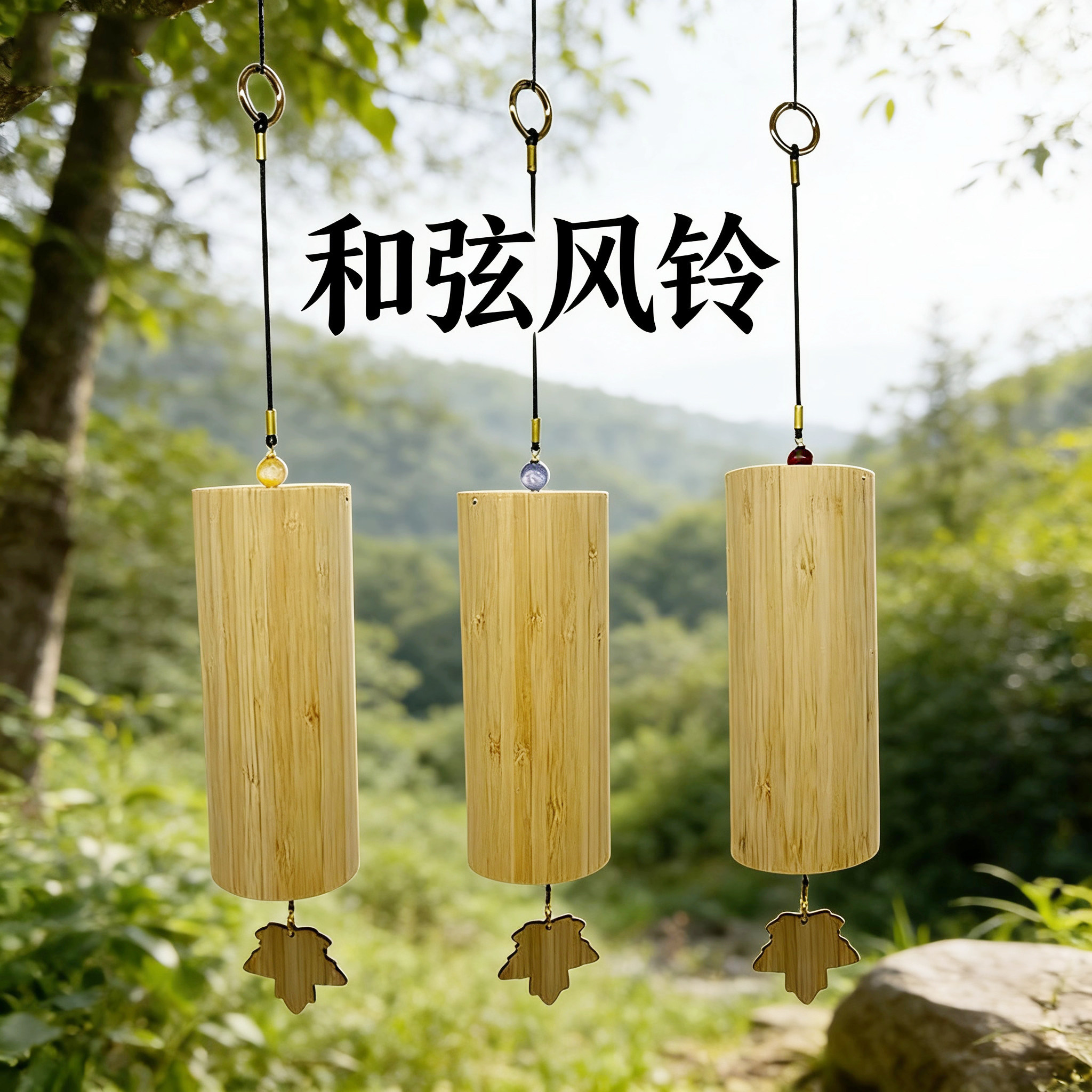 四季和弦风铃疗愈冥想瑜伽音疗工具竹子摇铃SPA治愈系乐器助眠铃