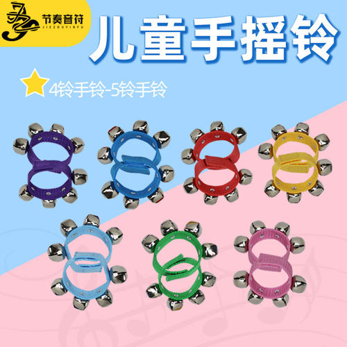 奥尔夫打击乐器腕铃婴儿