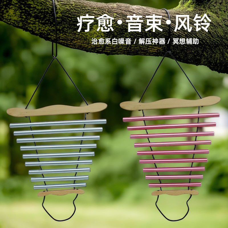 手摇音束音疗愈9音束排铃音冥想