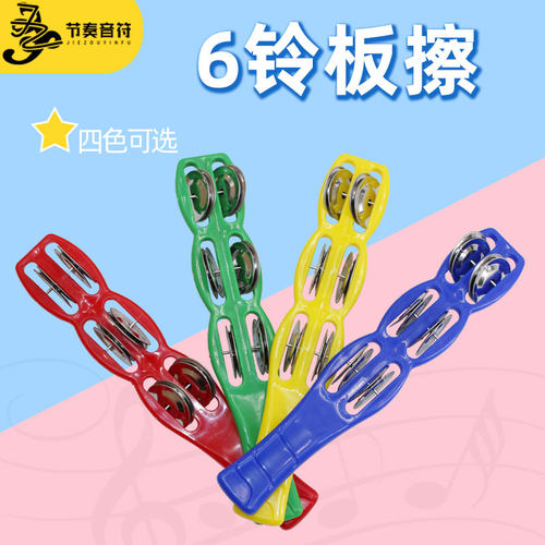 摇铃奥尔夫打击乐器幼儿园