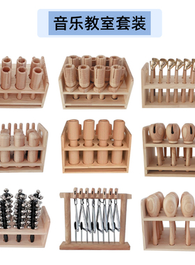 奥尔夫打击乐器套装幼儿园早教中心音乐教室设备收纳木盒乐器套装