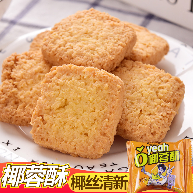 卢师傅椰蓉酥饼干曲奇椰丝椰奶饼椰奶香酥饼糕点点心早餐零食整箱