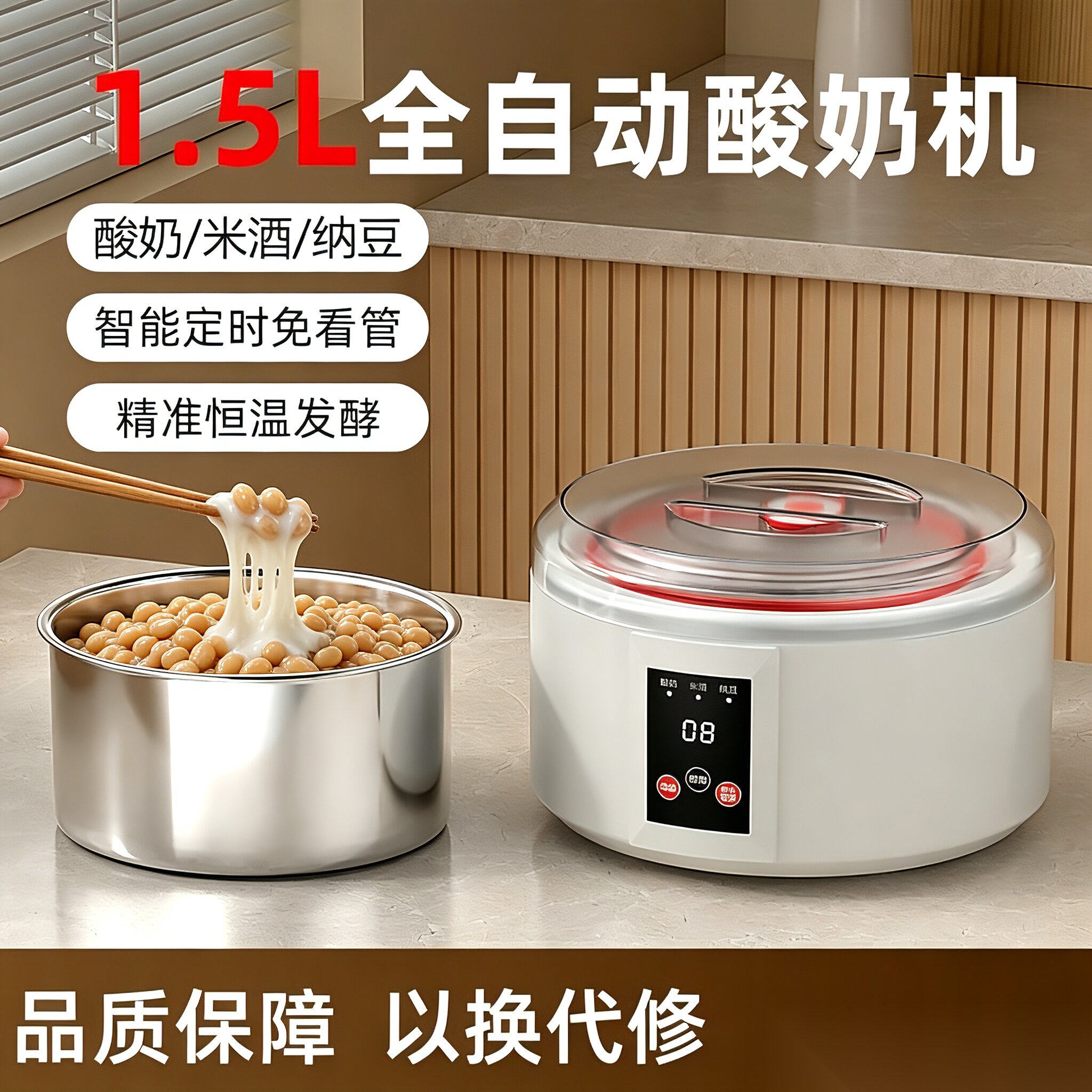 自制纳豆米酒酸奶分杯家用定时全自动大容量1.5L多功能智能发酵机